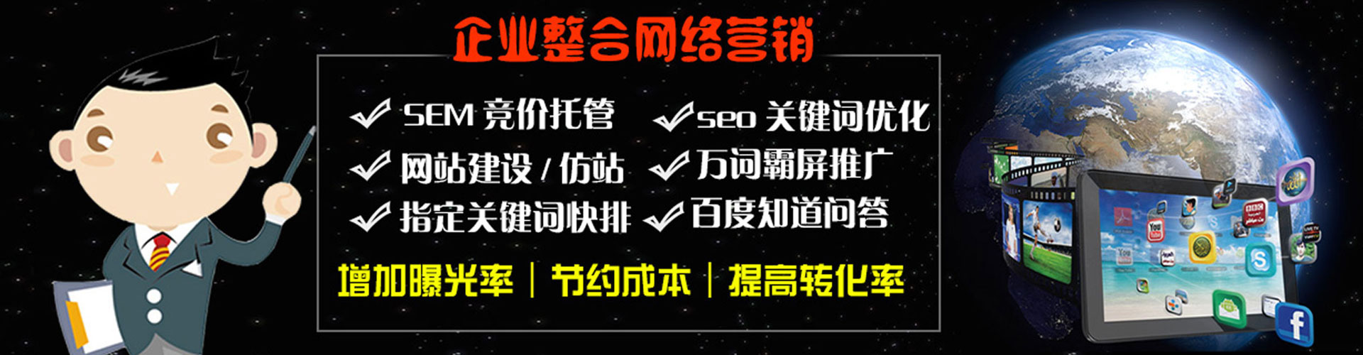 顺平百度推广返点