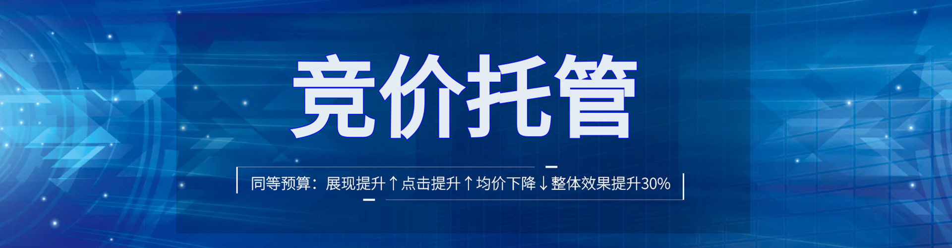 顺平百度竞价开户